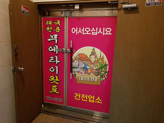 대구.수성구-신매동-무에타이왓포-9 | 실내이미지 | 마짱
