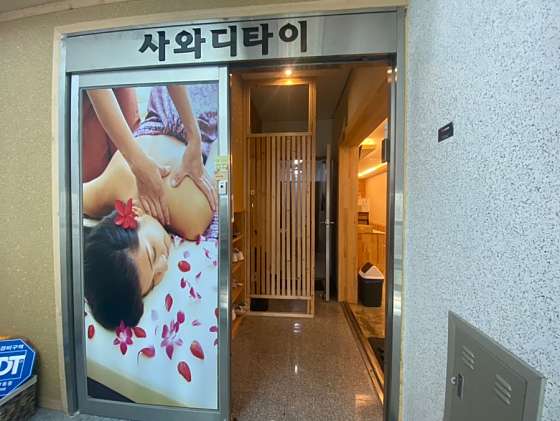 전북.김제시-검산동-사와디타이-13 | 실내이미지 | 마짱