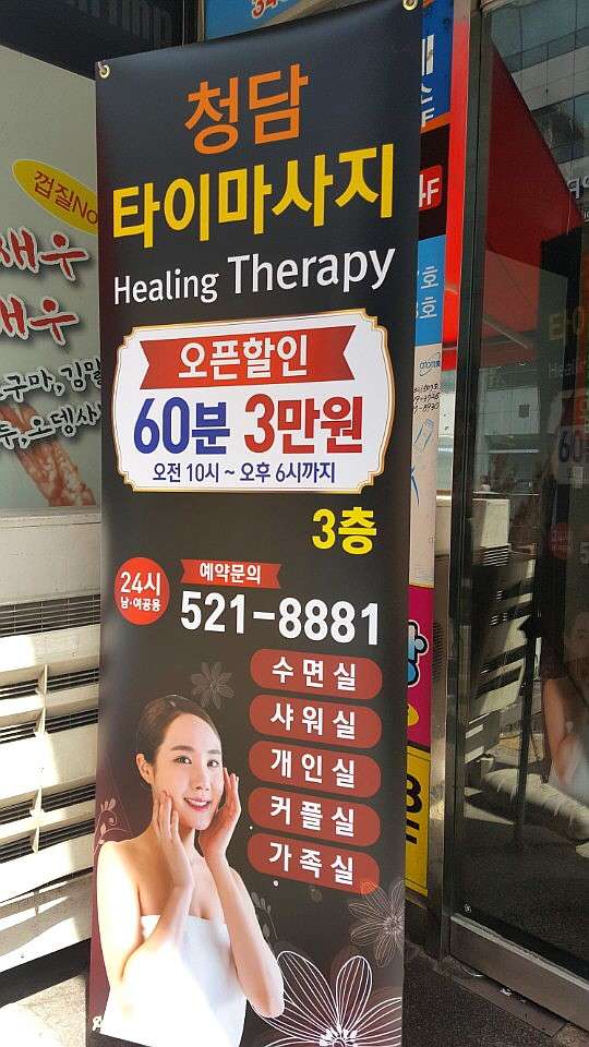 인천.부평구-삼산동-청담-43 | 실내이미지 | 마짱