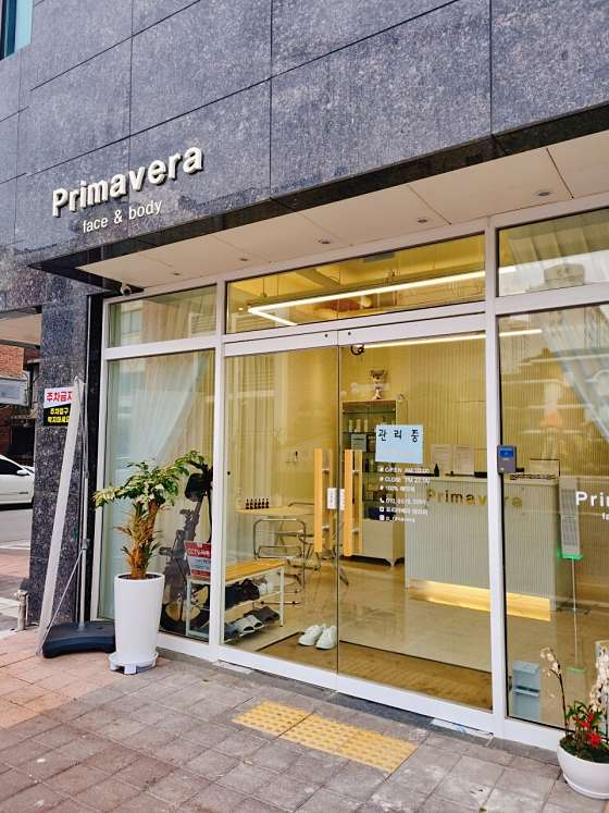 경기.고양시-일산서구-프리마베라테라피-3 | 실내이미지 | 마짱