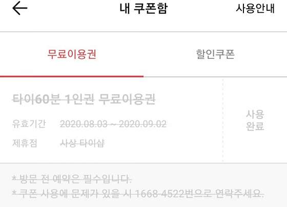 부산.사상구-괘법동-타이샵-2 | 실내이미지 | 마짱