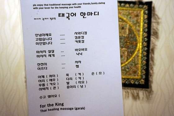 서울.송파구-가락동-타이왓포-29 | 실내이미지 | 마짱