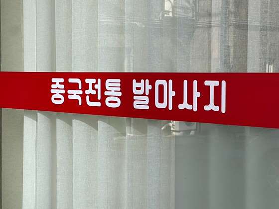 경북.경산시-옥산동-본타이힐링아로마테라피-19 | 실내이미지 | 마짱