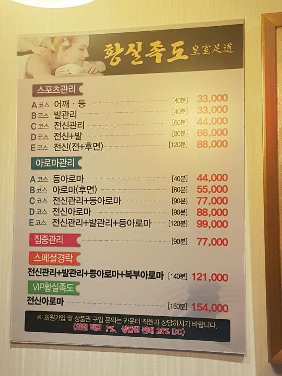 충남.천안시-서북구-황실족도-14 | 실내이미지 | 마짱