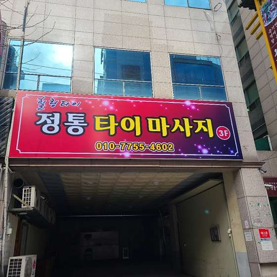 대구.달서구-이곡동-명품타이아로마-14 | 실내이미지 | 마짱