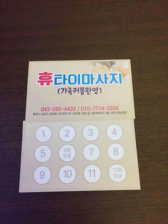 충북.청주시-상당구-휴타이마사지-25 | 실내이미지 | 마짱