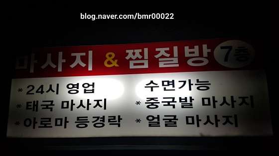 대구.동구-신천동-특별한태국아로마-1 | 실내이미지 | 마짱