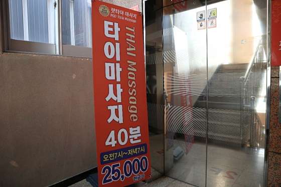 울산.동구-서부동-팟타이마사지-19 | 실내이미지 | 마짱