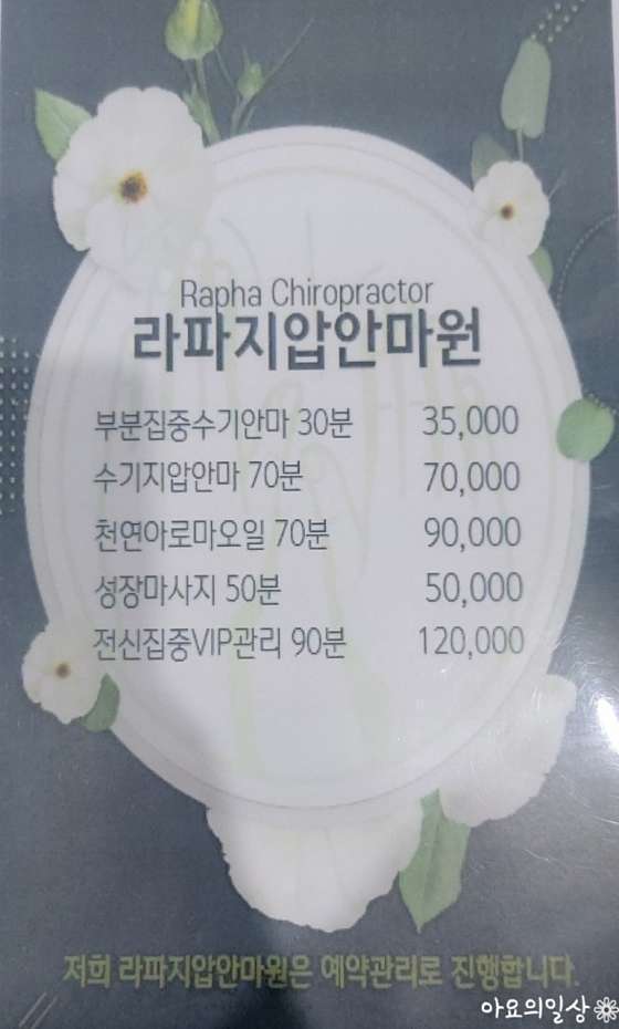경남.양산시-물금읍-라파지압안마원-17 | 실내이미지 | 마짱