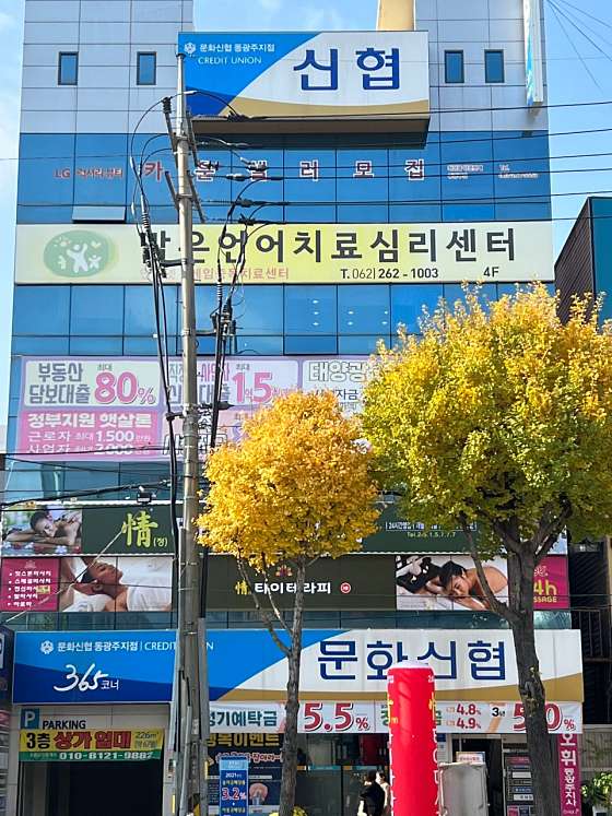 광주.북구-두암동-정타이테라피-0 | 실내이미지 | 마짱