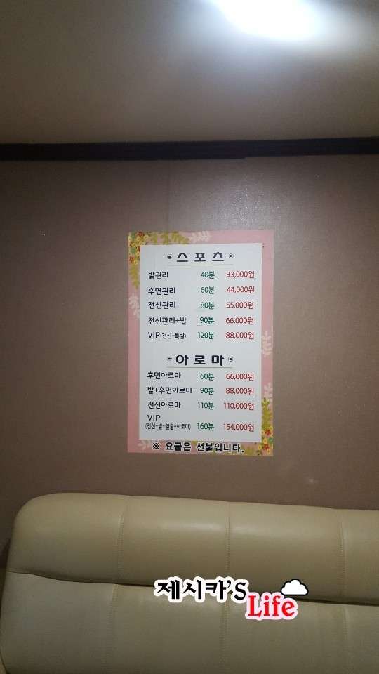 경기.수원시-장안구-중국전통마사지-121 | 실내이미지 | 마짱