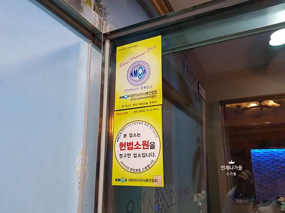 대구.달서구-이곡동-청유타이마사지-9 | 실내이미지 | 마짱