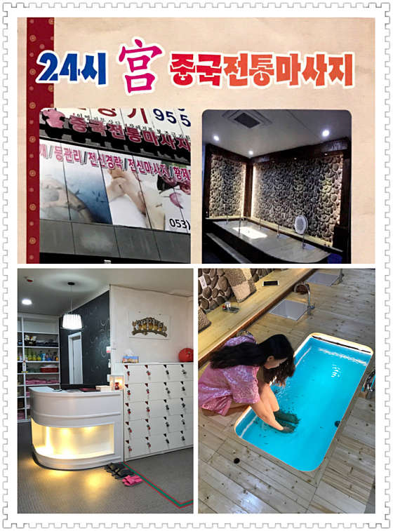대구.달서구-죽전동-궁 중국전통마사지-0 | 실내이미지 | 마짱