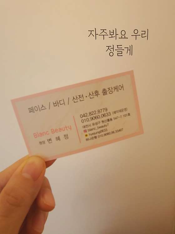 대전.유성구-원신흥동-블랑뷰티-19 | 실내이미지 | 마짱