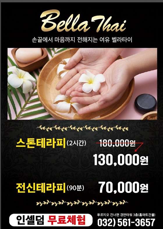 인천.서구-청라동-벨라타이-1 | 실내이미지 | 마짱