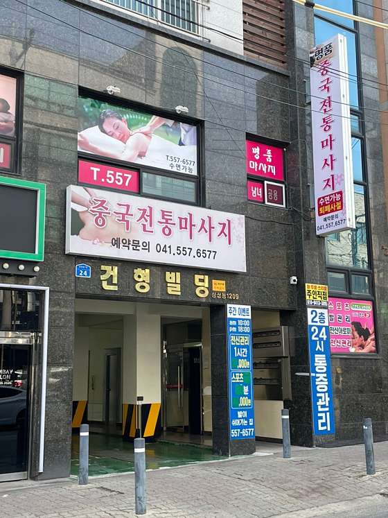 충남.천안시-서북구-명품중국전통마사지-15 | 실내이미지 | 마짱