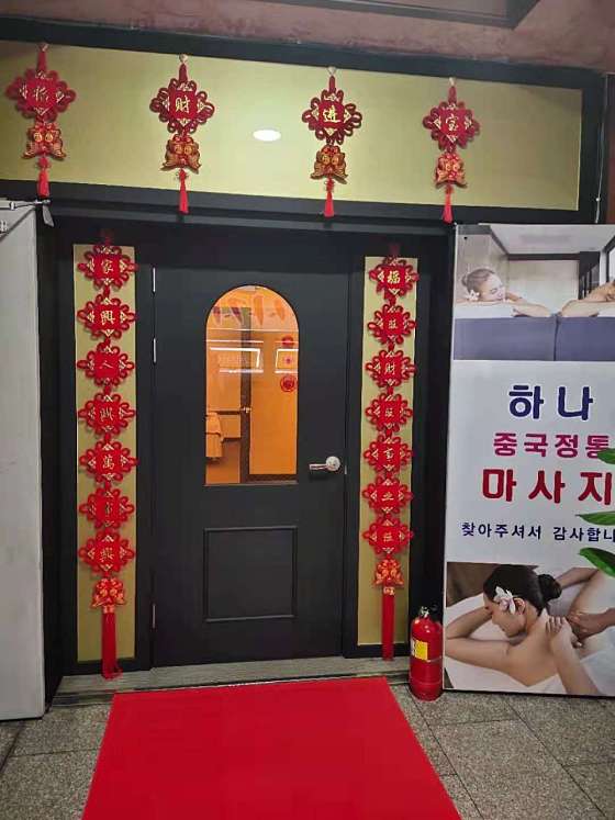 충북.청주시-흥덕구-하나발사랑-2 | 실내이미지 | 마짱