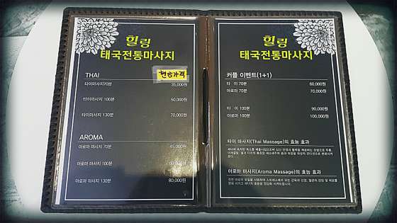 충남.계룡시-엄사면-힐링태국전통마사지-11 | 실내이미지 | 마짱
