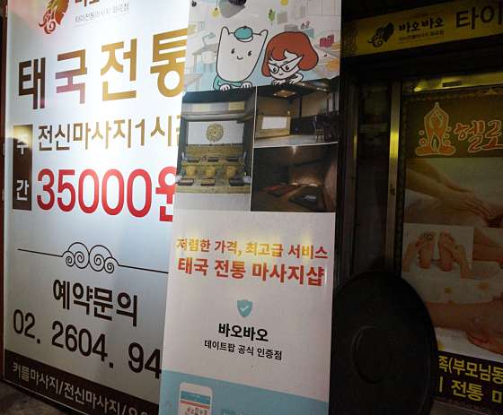 서울.강서구-화곡동-바오바오 타이마사지-8 | 실내이미지 | 마짱