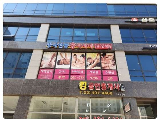 경기.성남시-수정구-중국전통홍마사지-0 | 실내이미지 | 마짱