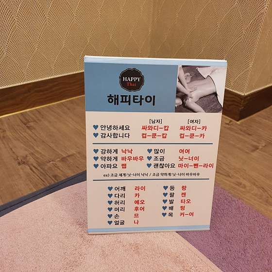 경북.구미시-산동읍-해피타이-21 | 실내이미지 | 마짱