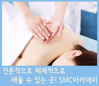 서울.종로구-낙원동-SMC아카데미 본점-6 | 실내이미지 | 마짱