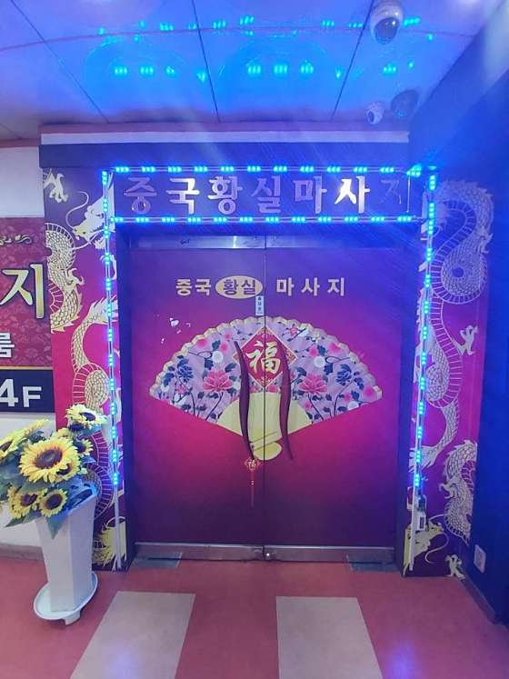 경기.수원시-영통구-중국황실마사지-1 | 실내이미지 | 마짱