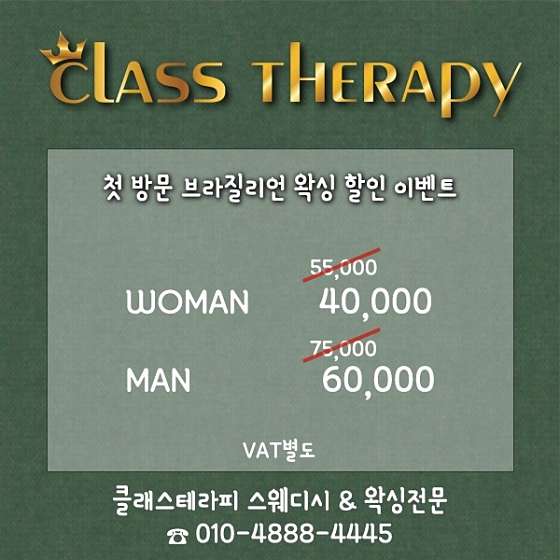 인천.남동구-서창동-클래스테라피-3 | 실내이미지 | 마짱