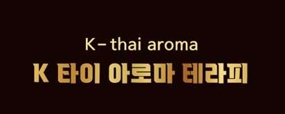대구.동구-신천동-K타이아로마-3 | 실내이미지 | 마짱