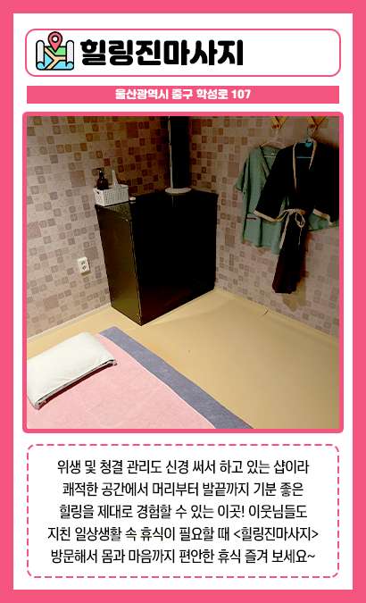 울산.남구-무거동-지-12 | 실내이미지 | 마짱