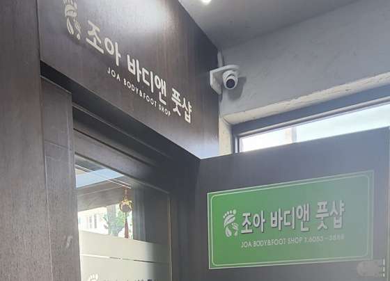 서울.양천구-목동-조아바디앤풋샵-8 | 실내이미지 | 마짱