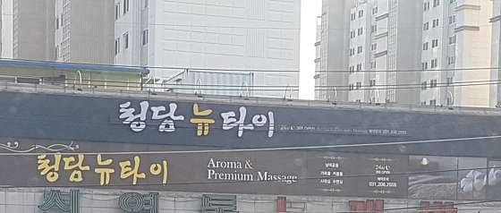 경기.화성시-반월동-청담뉴타이-18 | 실내이미지 | 마짱