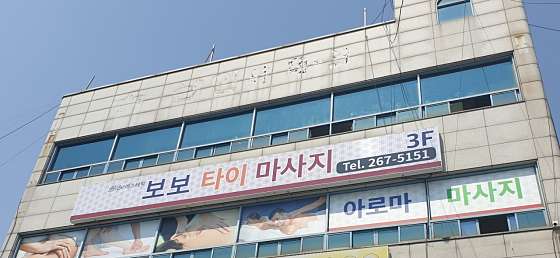 대구.남구-대명동-보보타이마사지-0 | 실내이미지 | 마짱