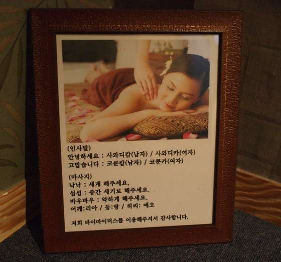 경기.화성시-봉담읍-타이마사지-7 | 실내이미지 | 마짱