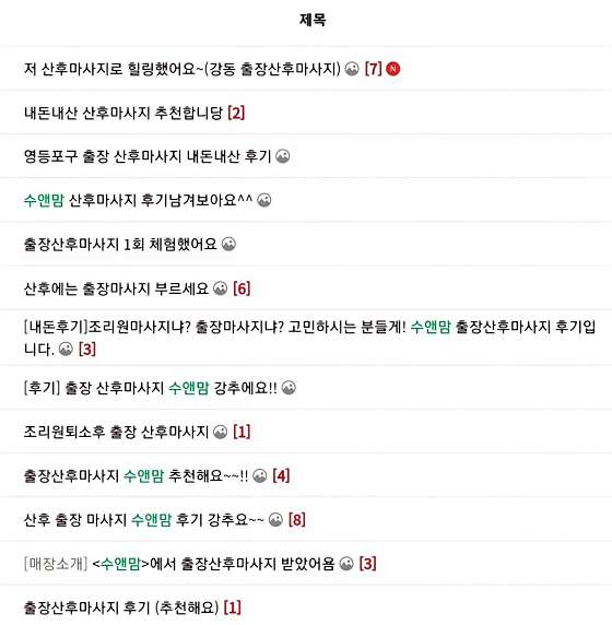 서울.금천구-독산동-수앤맘-2 | 실내이미지 | 마짱