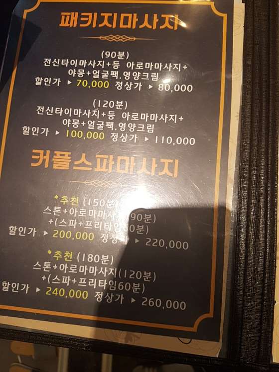 충남.천안시-동남구-힐링타이-18 | 실내이미지 | 마짱