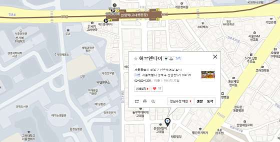 서울.성북구-안암동5가-허브앤타이-10 | 실내이미지 | 마짱