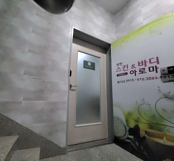 대구.동구-동호동-편한테라피-6 | 실내이미지 | 마짱