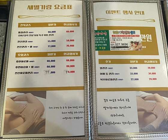 경기.남양주시-별내동-새별가람 중국전통 마사지-13 | 실내이미지 | 마짱