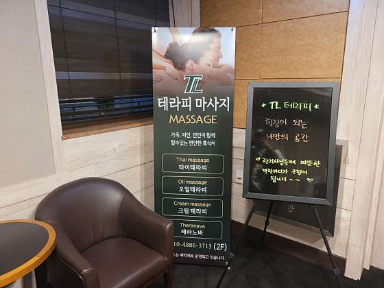 경기.평택시-비전동-티엘테라피-2 | 실내이미지 | 마짱