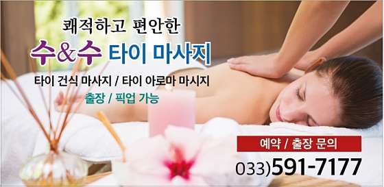강원.정선군-고한읍-수앤수뷰티-0 | 실내이미지 | 마짱