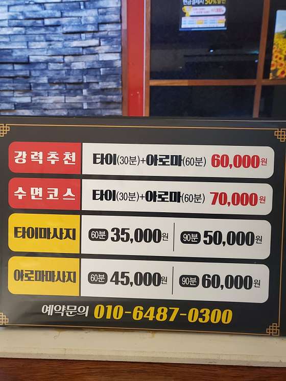 광주.북구-일곡동-마이타이-52 | 실내이미지 | 마짱