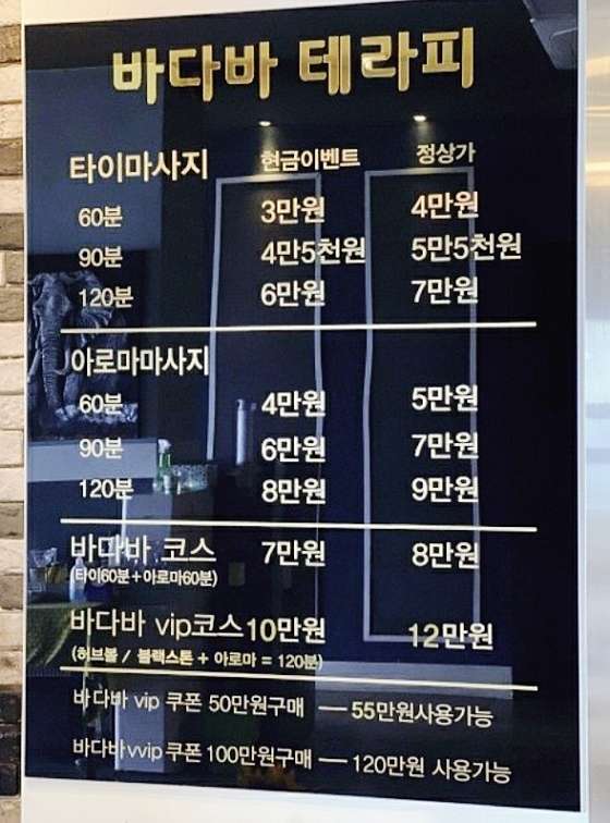 부산.해운대구-송정동-바다바테라피-7 | 실내이미지 | 마짱