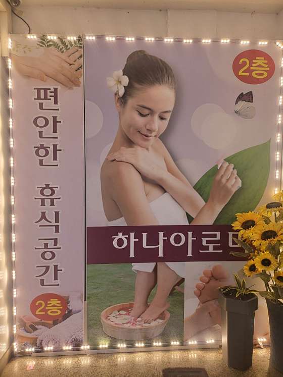 제주.제주시-연동-하나아로마-5 | 실내이미지 | 마짱