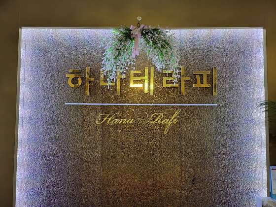 제주.제주시-연동-하나아로마-0 | 실내이미지 | 마짱