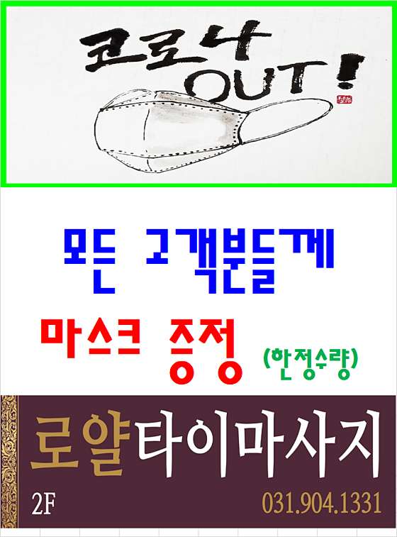 경기.고양시-일산동구-로얄 타이 마사지-5 | 실내이미지 | 마짱