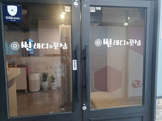경남.창원시-의창구-썬바디풋샵 북면감계점-17 | 실내이미지 | 마짱