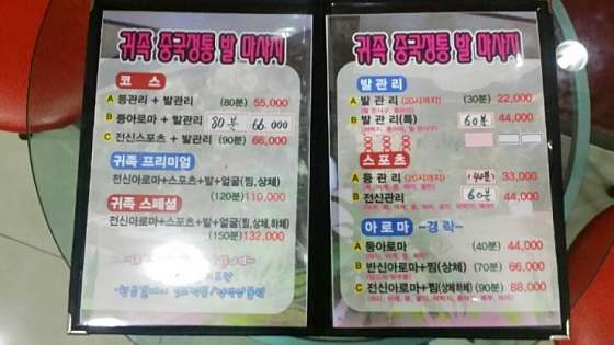 충남.아산시-둔포면-중국전통마사지-18 | 실내이미지 | 마짱