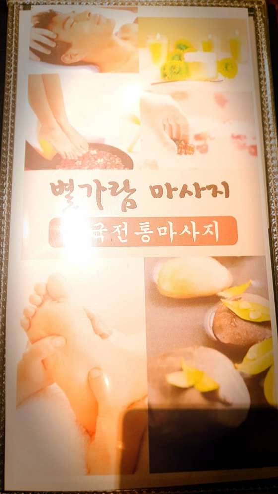 경기.남양주시-별내동-새별가람 중국전통 마사지-4 | 실내이미지 | 마짱