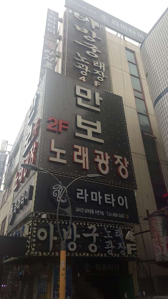 경기.시흥시-정왕동-라마-1 | 실내이미지 | 마짱